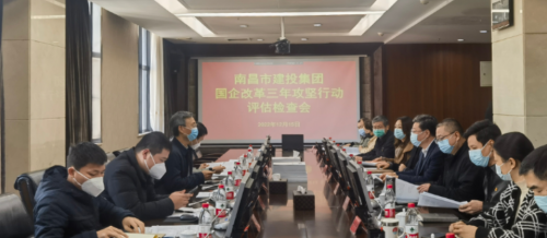 市国资委二级调研员傅荣志一行检查评估南昌市银河集团官网集团国企刷新三年攻坚行动事情