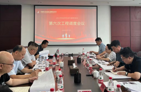 南昌市银河集团官网集团召开2023年第六次政府投资类项目工程调理会