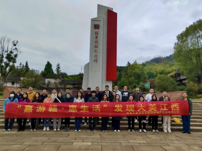 银河集团官网房地产公司组织开展“嘉游赣·惠生涯”主题运动