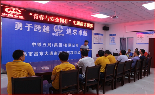 基础公司在工地开展清静生产演讲运动