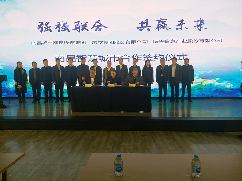 南昌市政府副市长马骏就南昌智慧都会建设率队赴东软集团考察