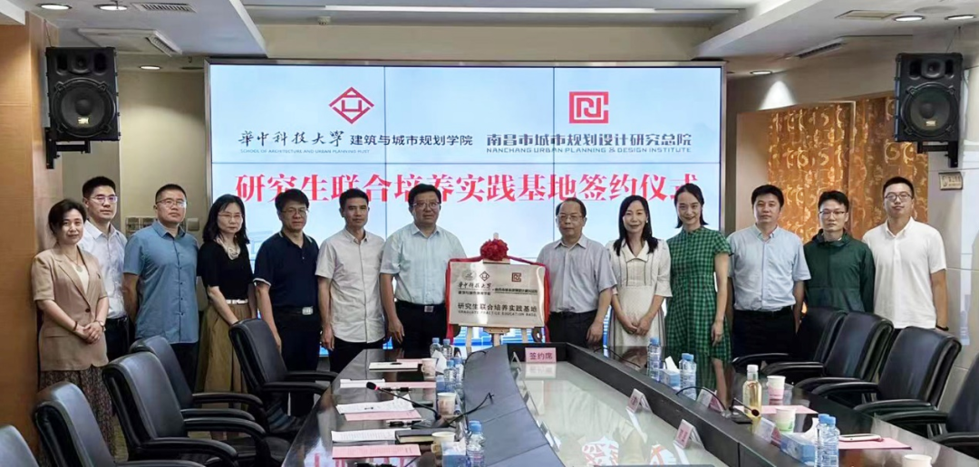 章勇出席市城规总院与华中科大修建妄想学院研究生团结作育实践基地签约仪式